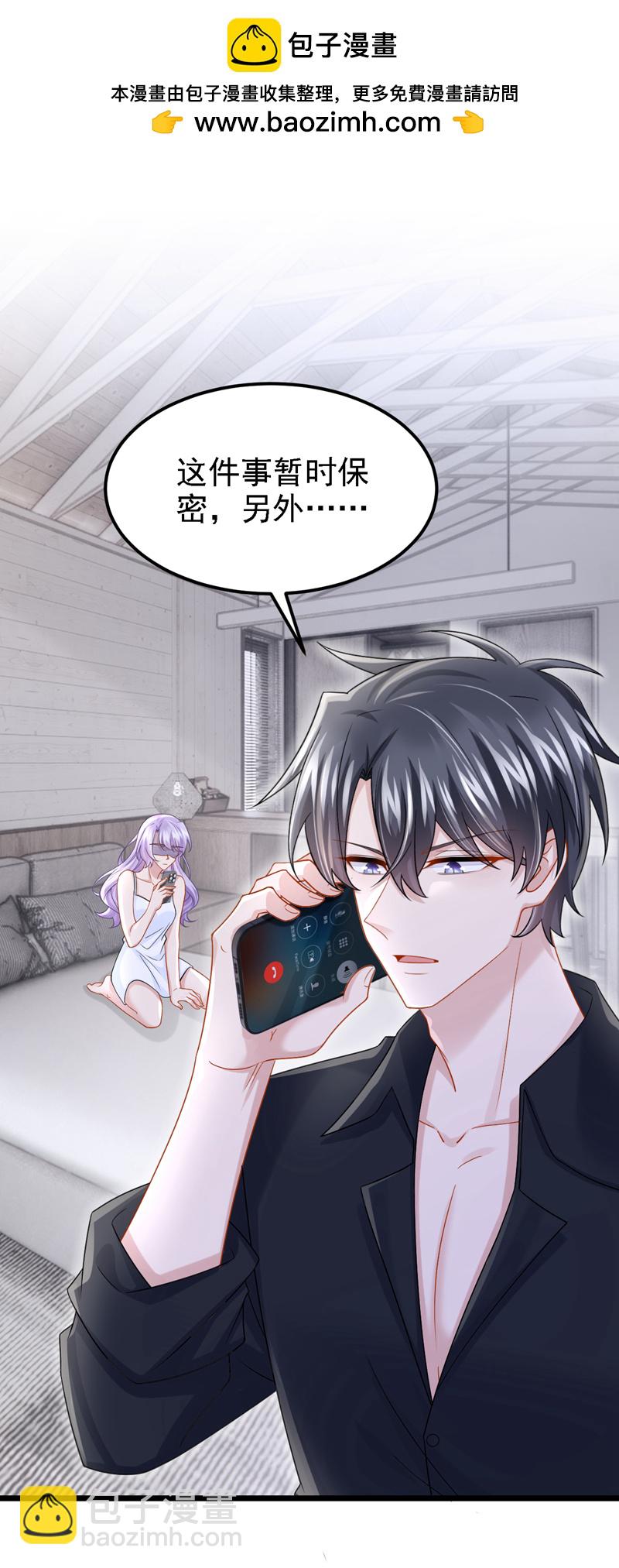 我的萌寶是僚機 - 第166話 我應該相信他 - 2