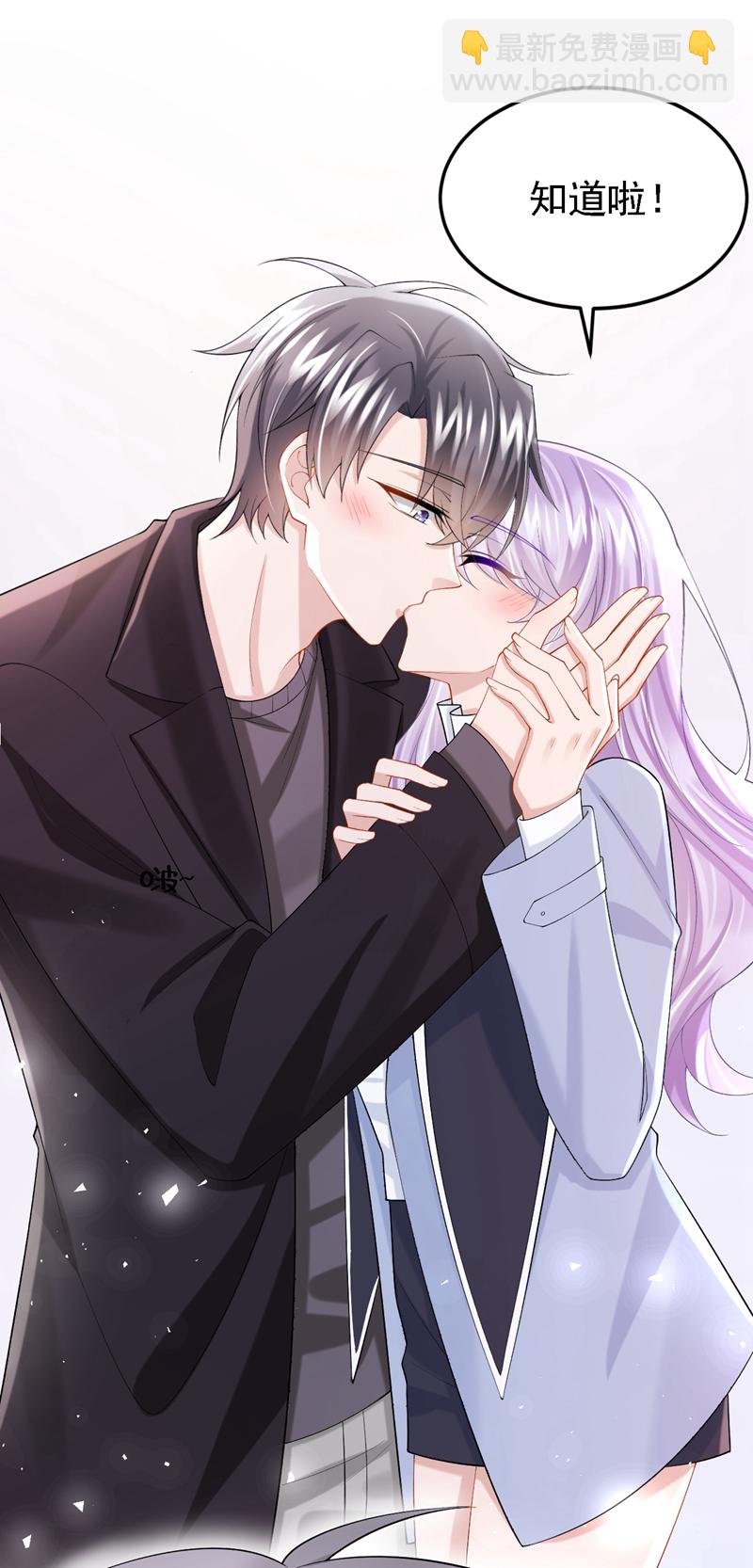 我的萌寶是僚機 - 第166話 我應該相信他 - 7