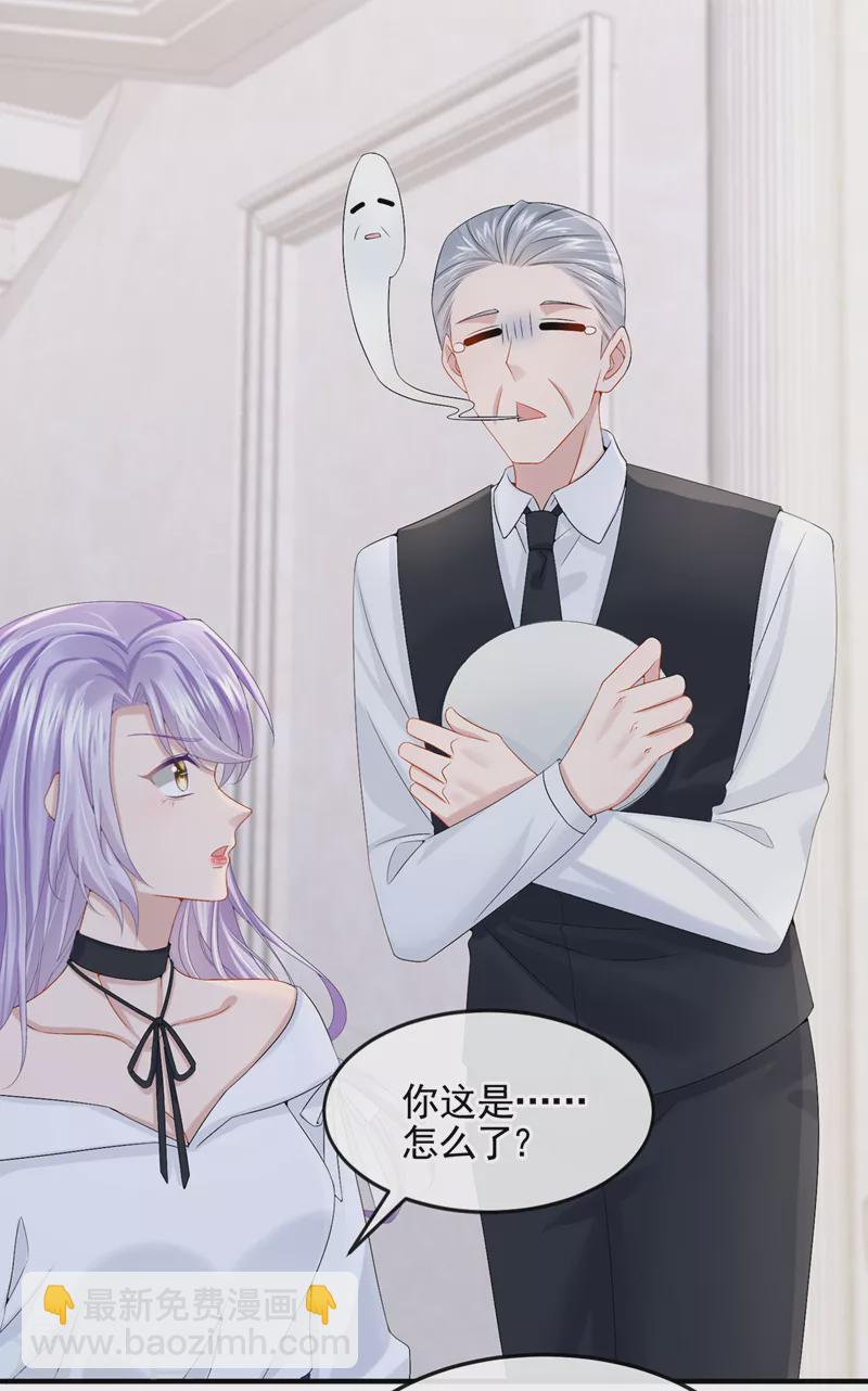 我的萌寶是僚機 - 第17話 一見鍾情的概率 - 3