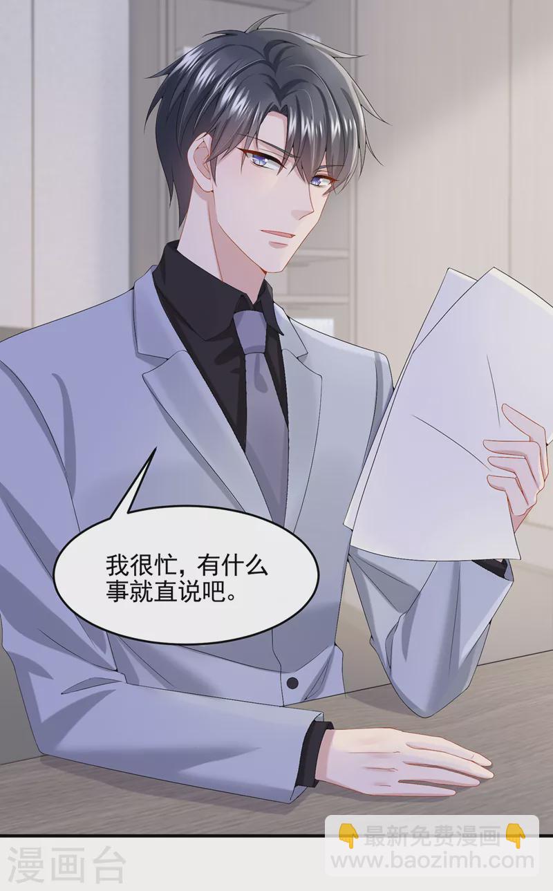 我的萌寶是僚機 - 第17話 一見鍾情的概率 - 4