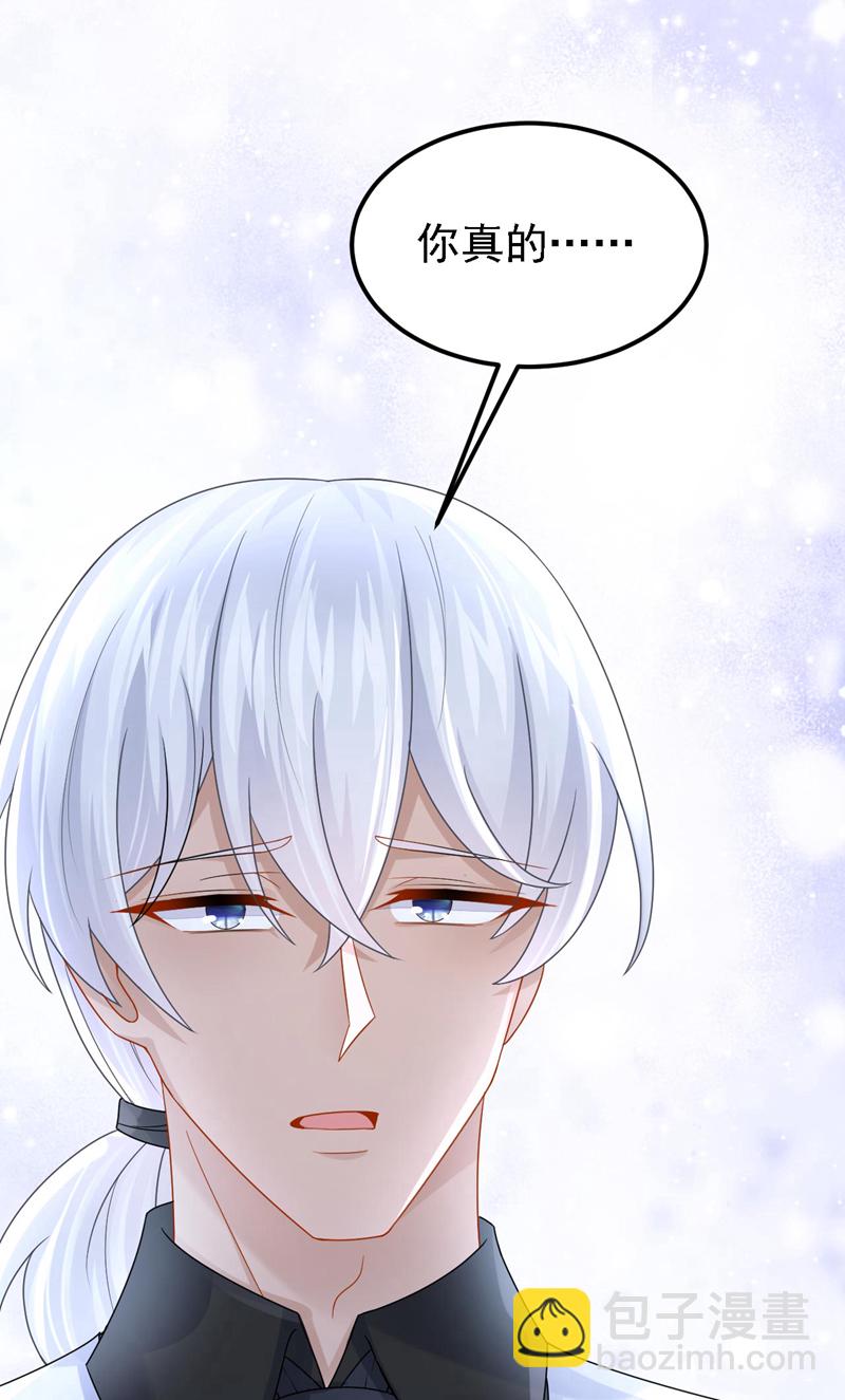 我的萌寶是僚機 - 第168話 幫我對付安久久！ - 2