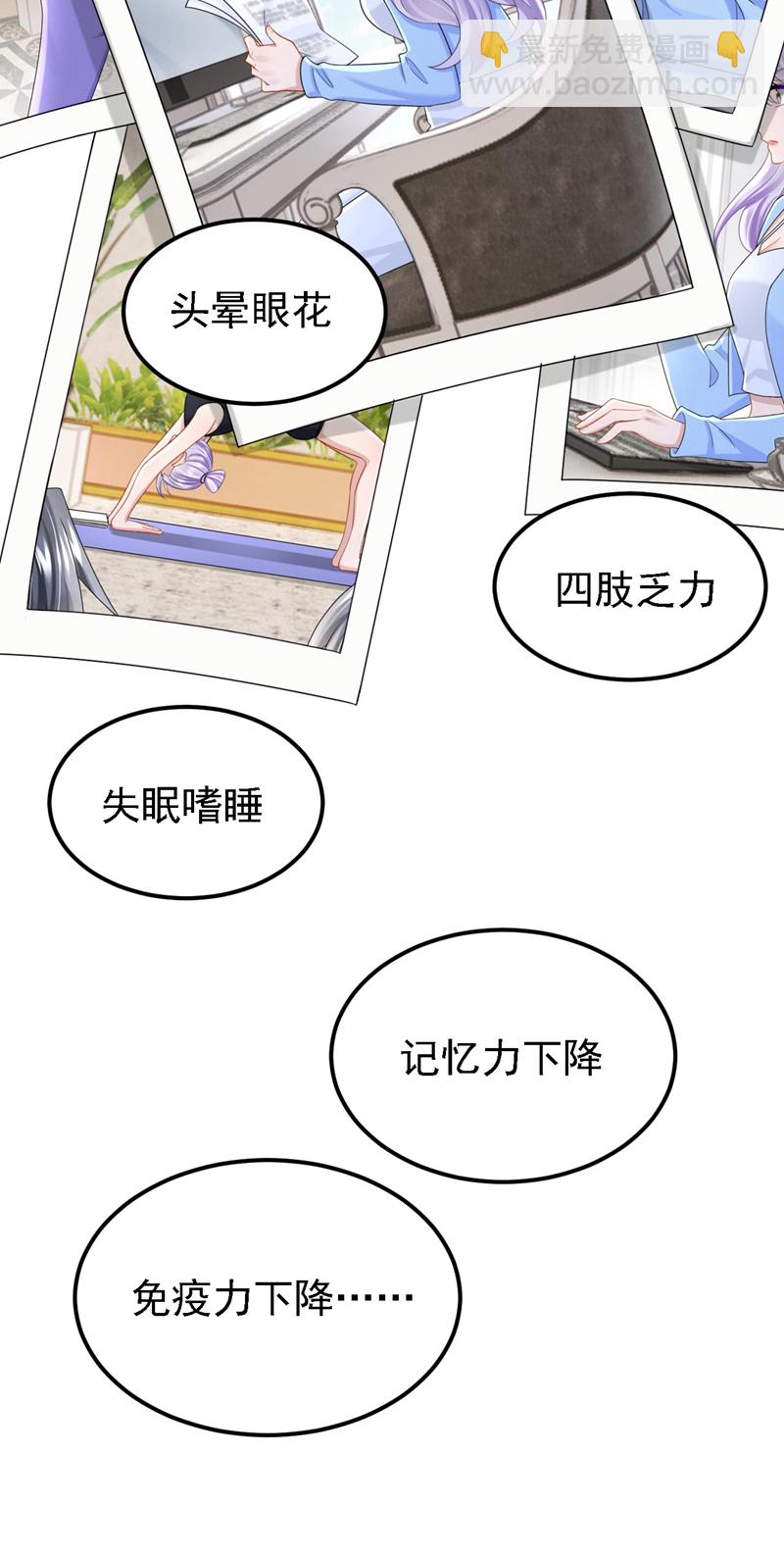 我的萌寶是僚機 - 第168話 幫我對付安久久！ - 5