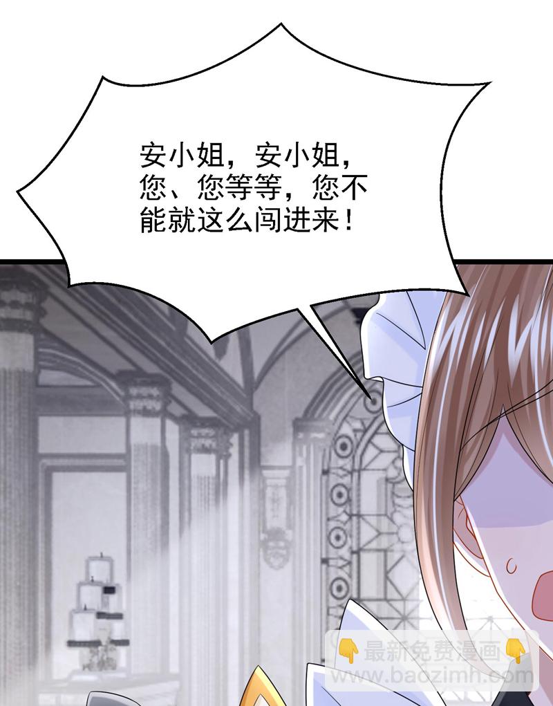 我的萌寶是僚機 - 第168話 幫我對付安久久！ - 3