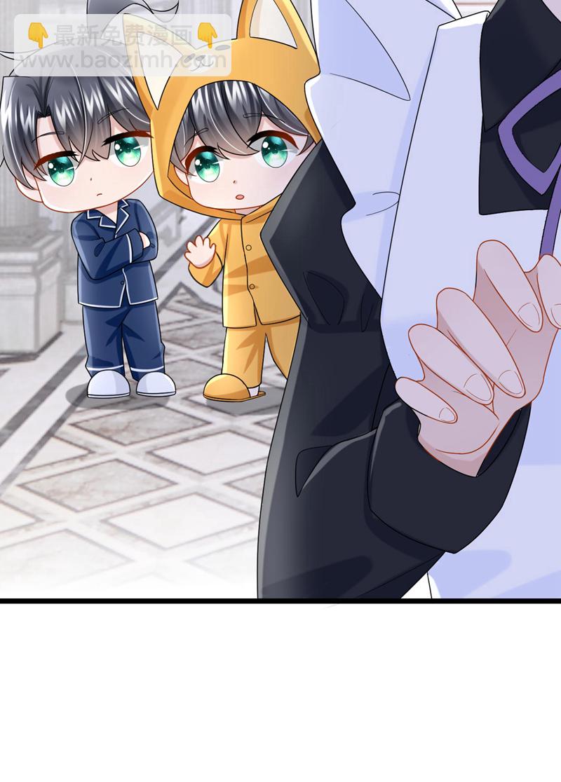 我的萌寶是僚機 - 第168話 幫我對付安久久！ - 4