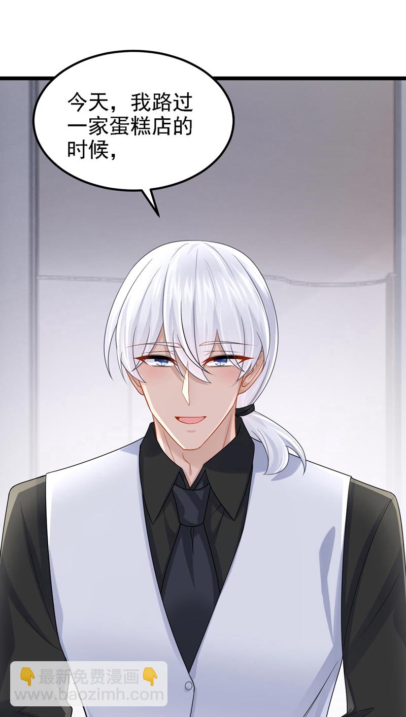 我的萌寶是僚機 - 第168話 幫我對付安久久！ - 1