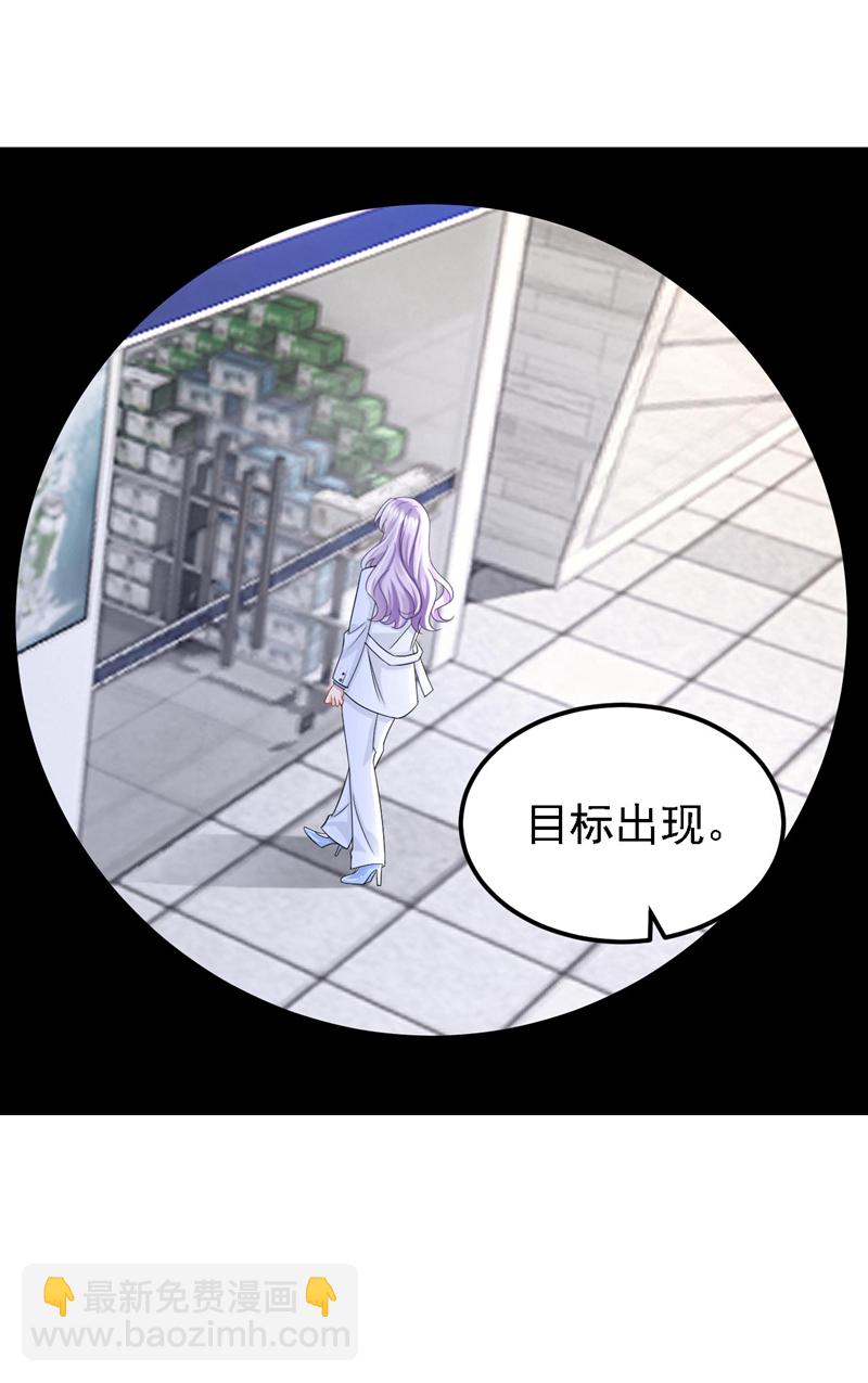 我的萌寶是僚機 - 第170話 這就按捺不住了？ - 1