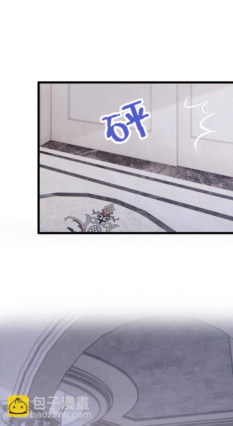 我的萌寶是僚機 - 第170話 這就按捺不住了？ - 3