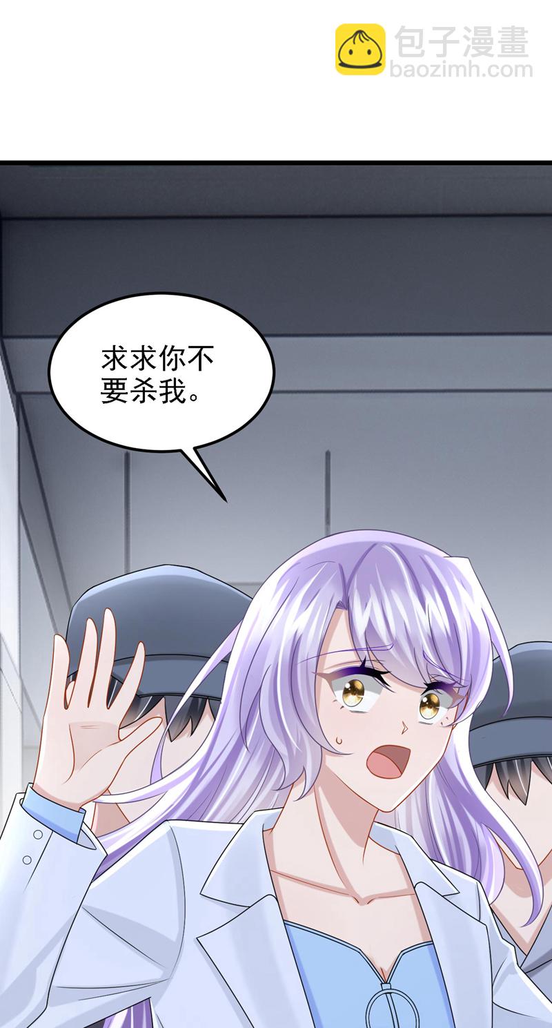 我的萌寶是僚機 - 第170話 這就按捺不住了？ - 6