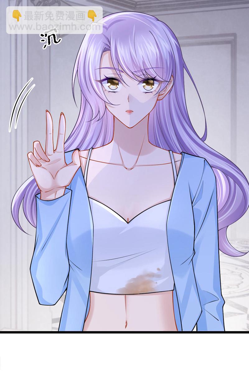 我的萌寶是僚機 - 第170話 這就按捺不住了？ - 4