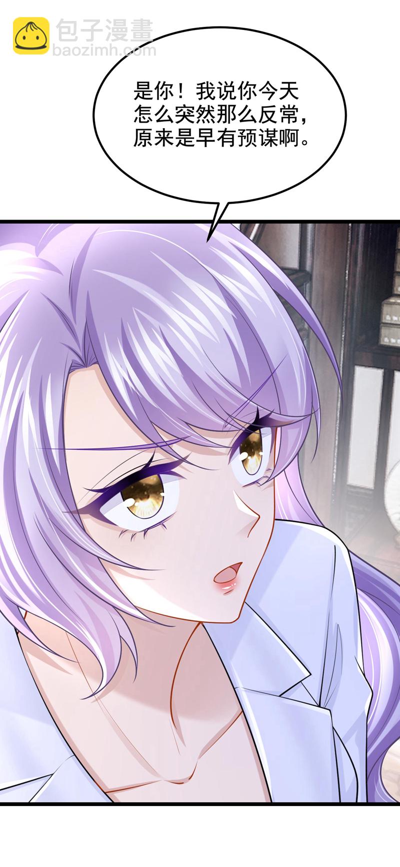 我的萌寶是僚機 - 第172話 你竟然敢躲？ - 3