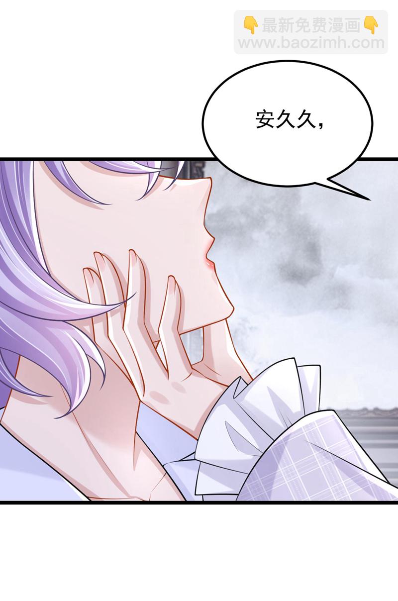 我的萌寶是僚機 - 第172話 你竟然敢躲？ - 4