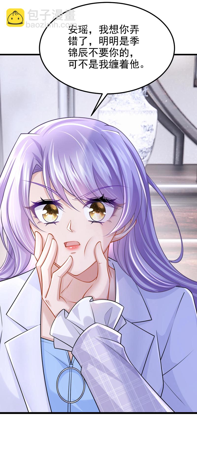 我的萌寶是僚機 - 第172話 你竟然敢躲？ - 1