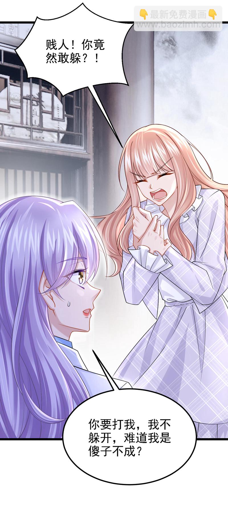 我的萌寶是僚機 - 第172話 你竟然敢躲？ - 6