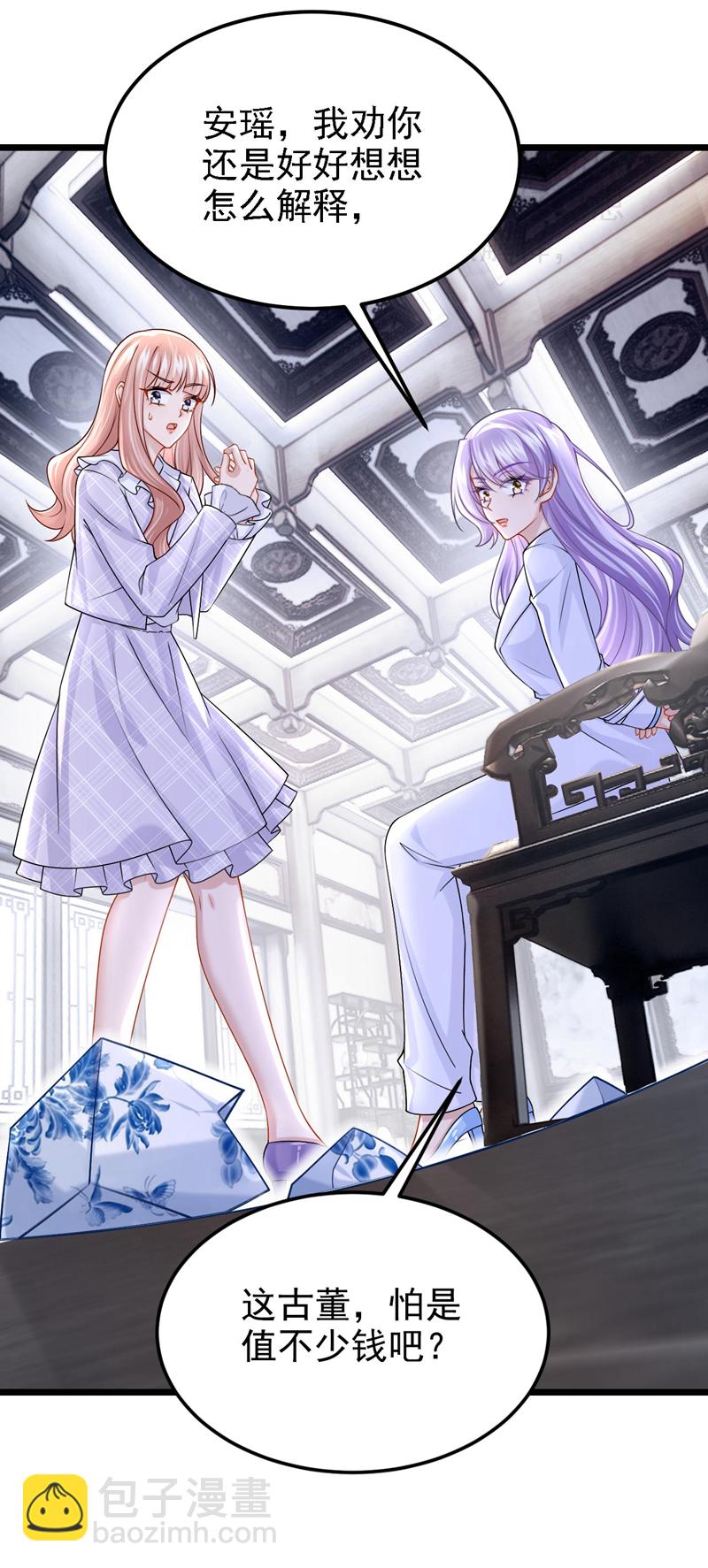 我的萌寶是僚機 - 第172話 你竟然敢躲？ - 7