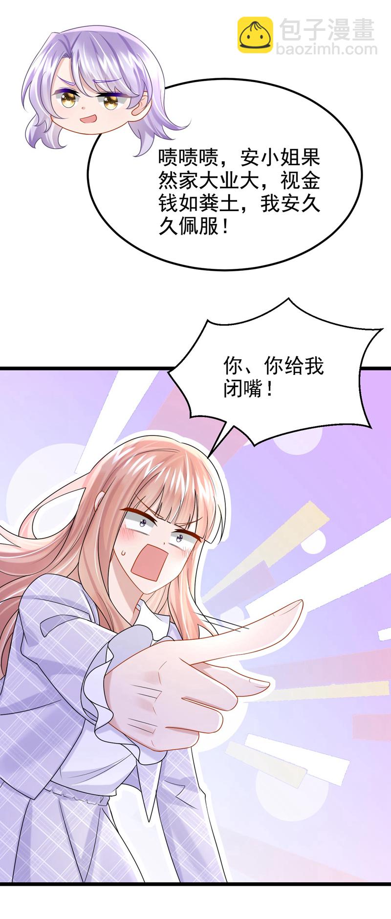 我的萌寶是僚機 - 第172話 你竟然敢躲？ - 2