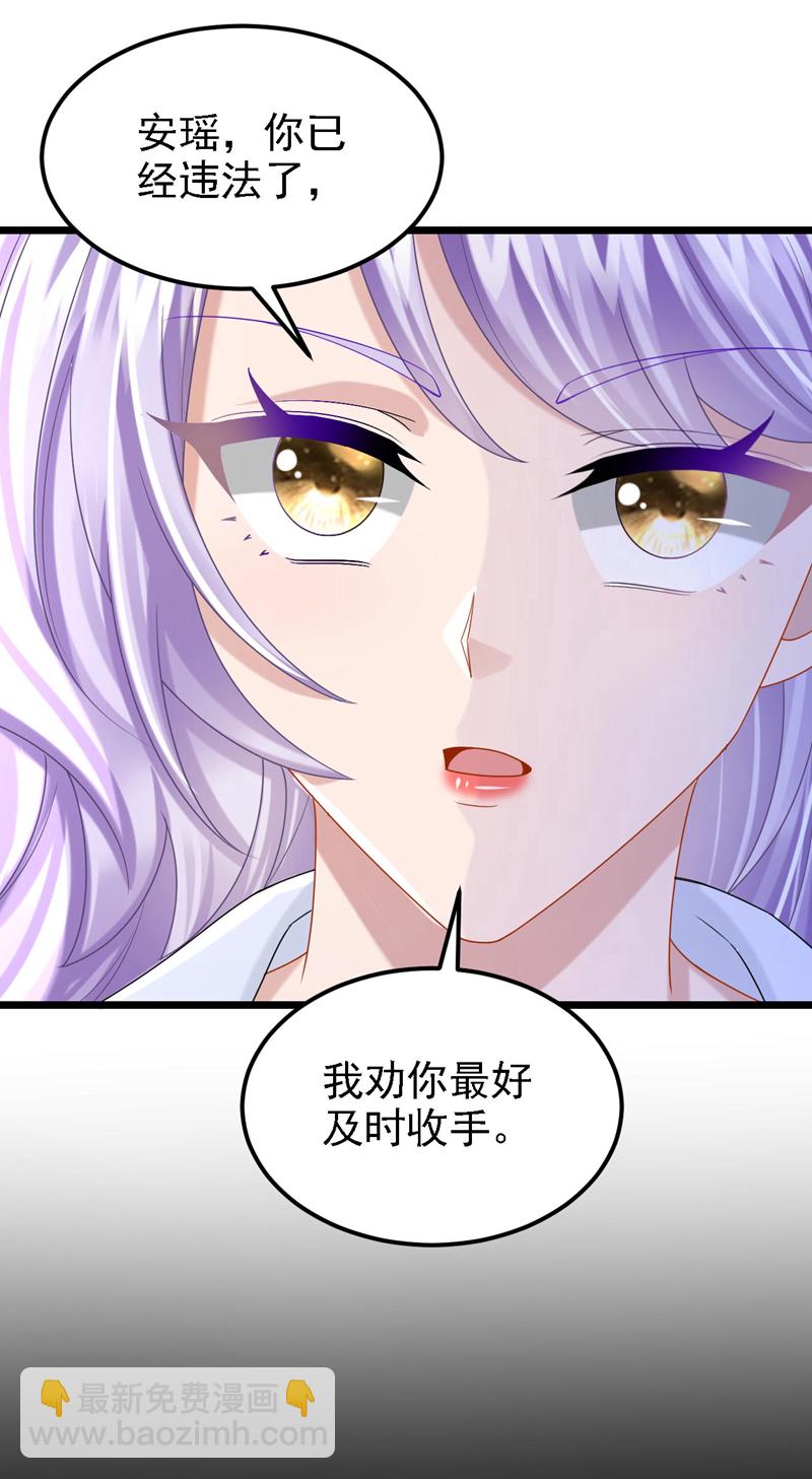 我的萌寶是僚機 - 第172話 你竟然敢躲？ - 1