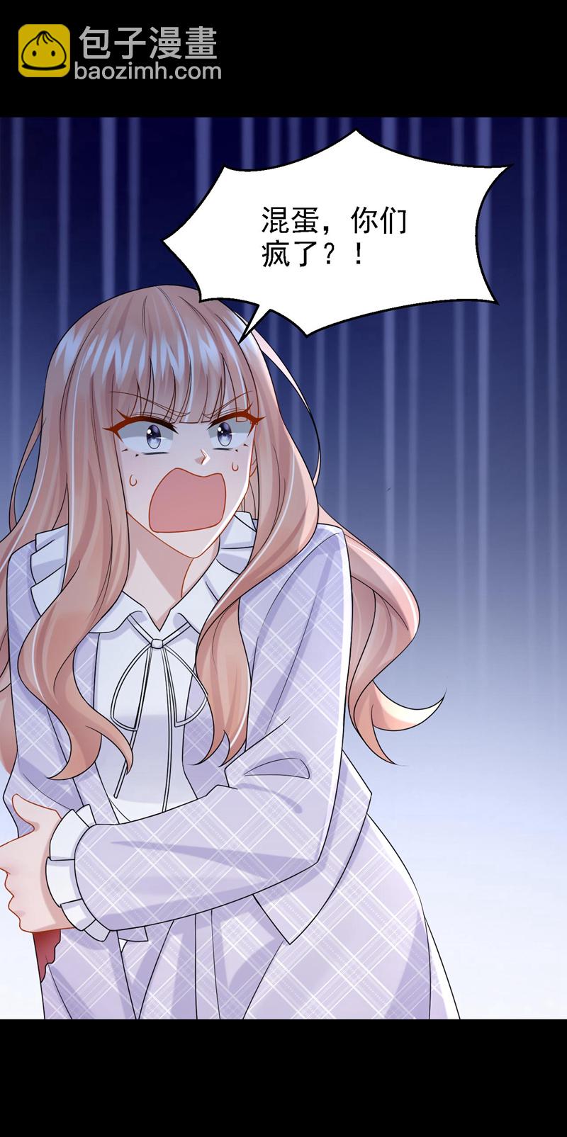 我的萌寶是僚機 - 第172話 你竟然敢躲？ - 7