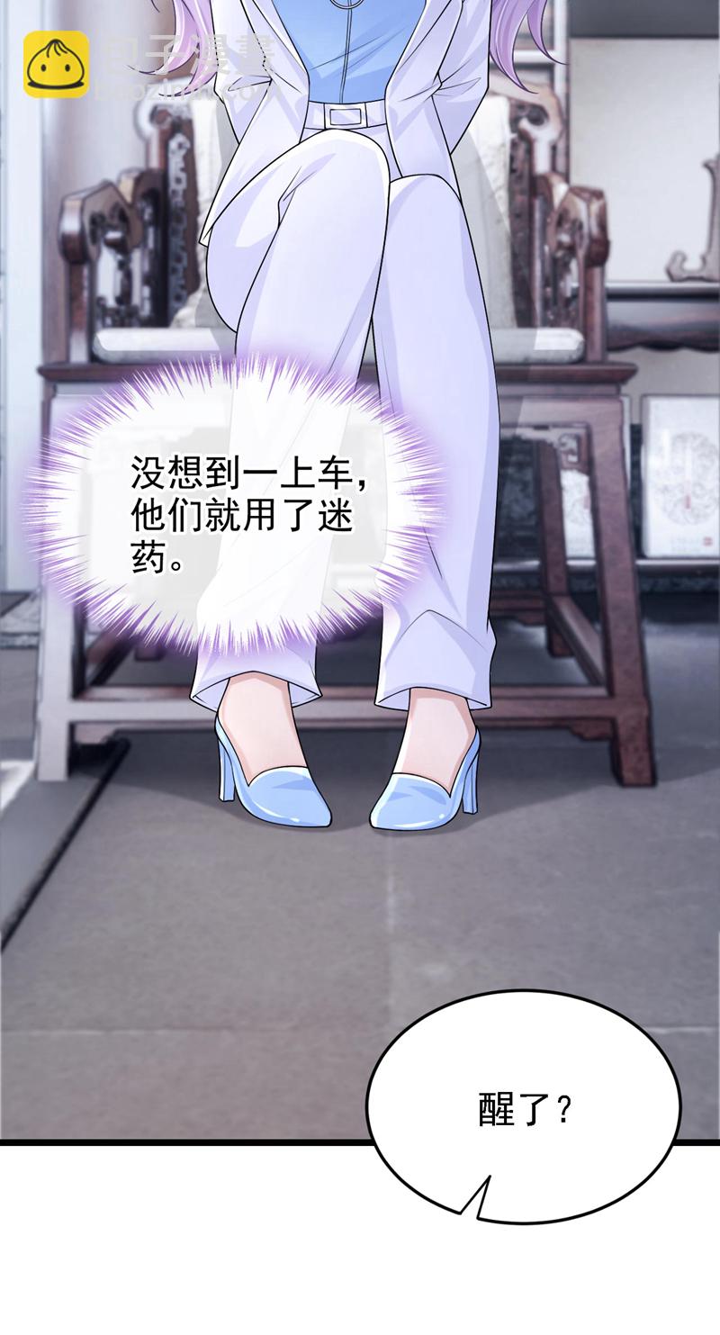 我的萌寶是僚機 - 第172話 你竟然敢躲？ - 1