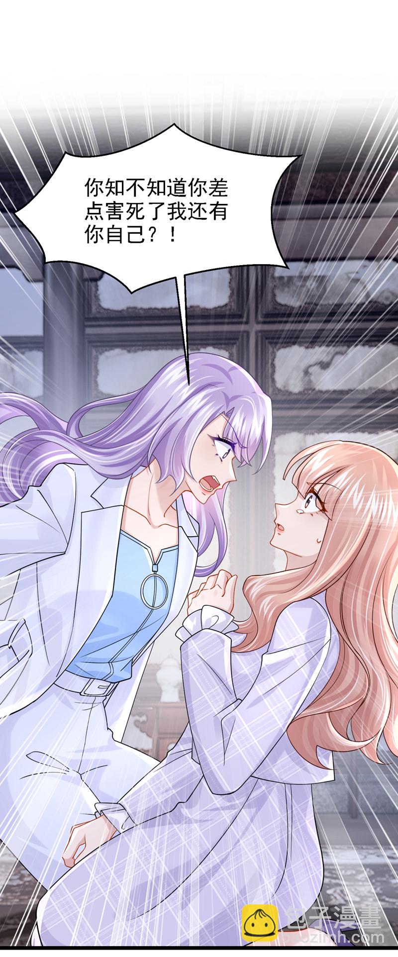 我的萌寶是僚機 - 第174話 瘋了的人是你！ - 1