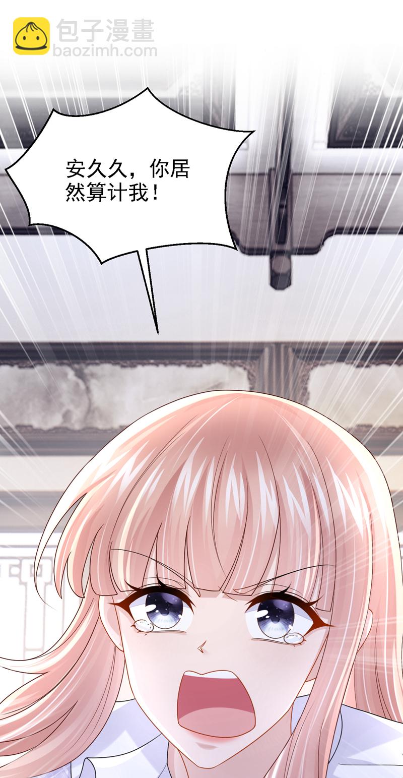 我的萌寶是僚機 - 第174話 瘋了的人是你！ - 5