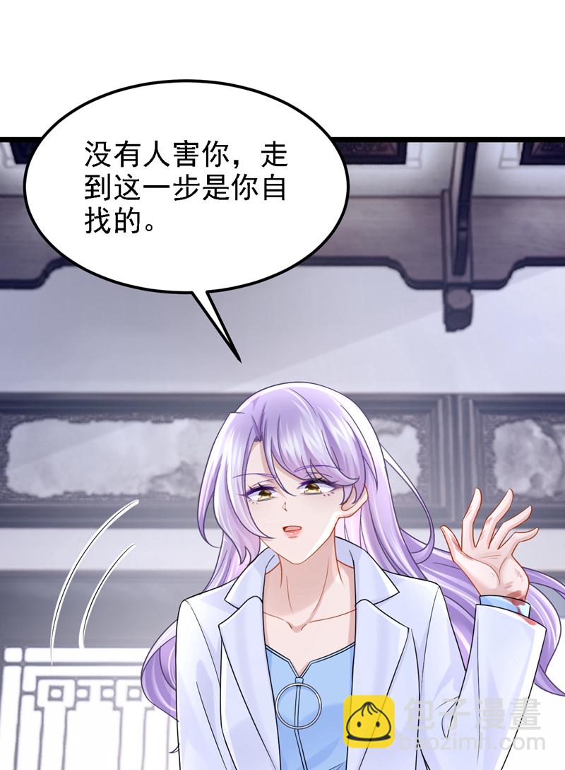 我的萌寶是僚機 - 第174話 瘋了的人是你！ - 1