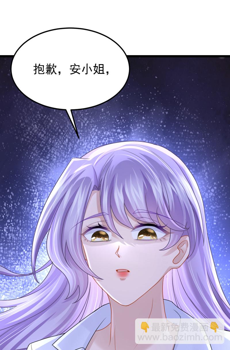 我的萌寶是僚機 - 第174話 瘋了的人是你！ - 3