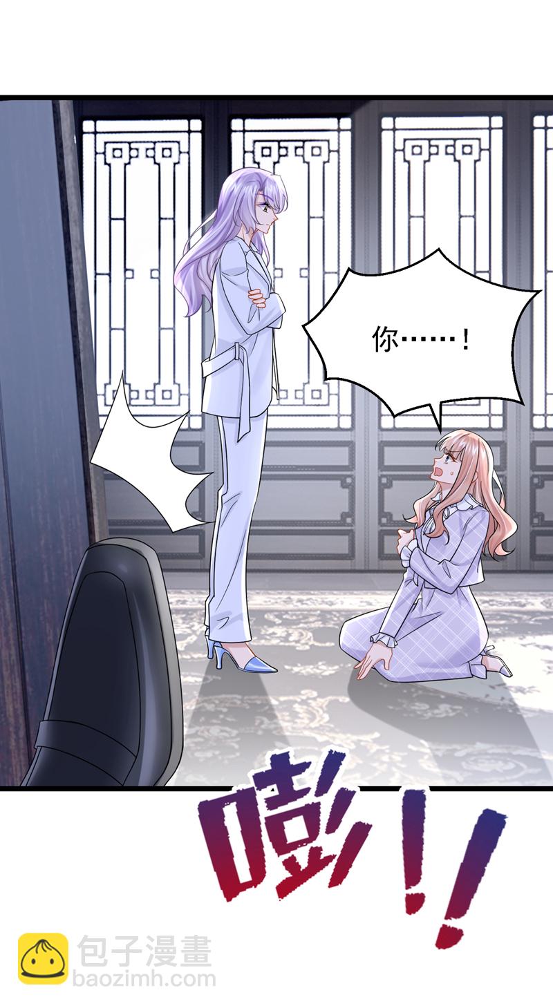 我的萌寶是僚機 - 第174話 瘋了的人是你！ - 5