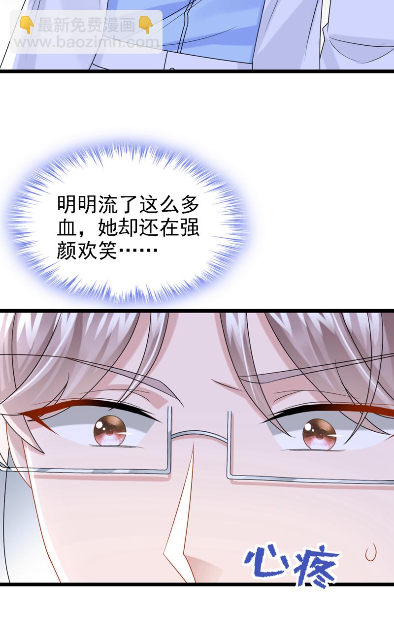 我的萌寶是僚機 - 第174話 瘋了的人是你！ - 4