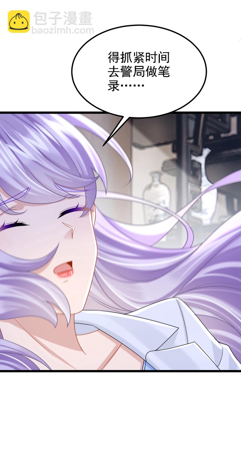 我的萌寶是僚機 - 第174話 瘋了的人是你！ - 6