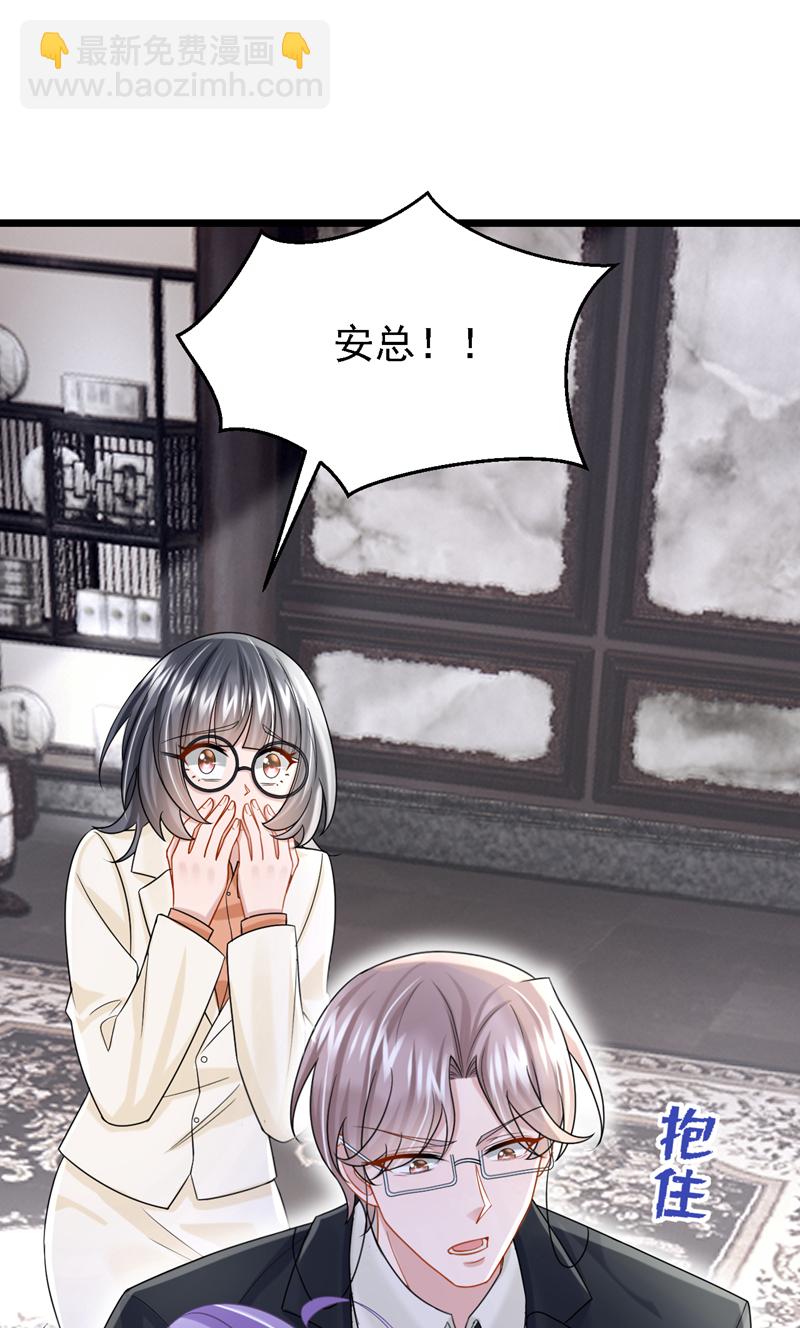 我的萌寶是僚機 - 第174話 瘋了的人是你！ - 1