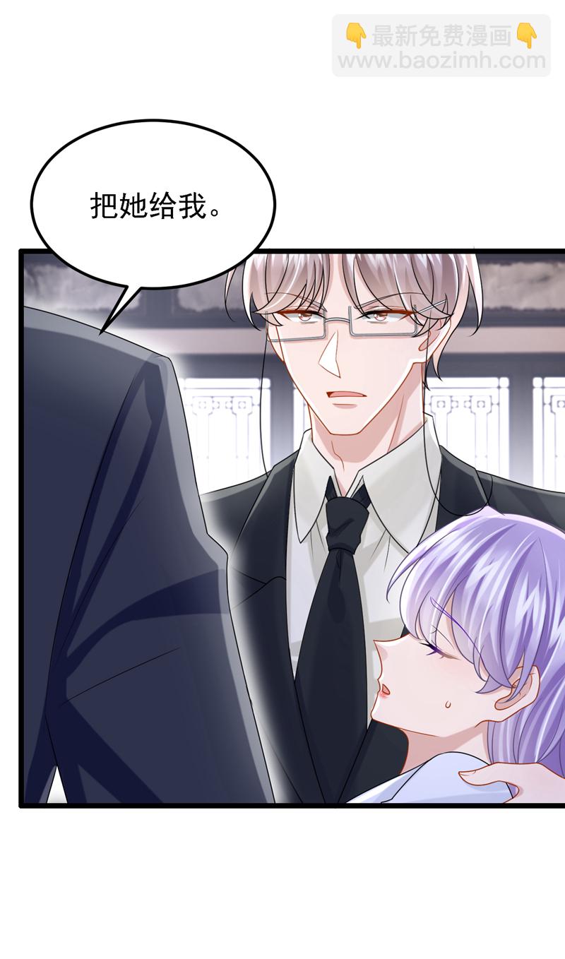 我的萌寶是僚機 - 第174話 瘋了的人是你！ - 4