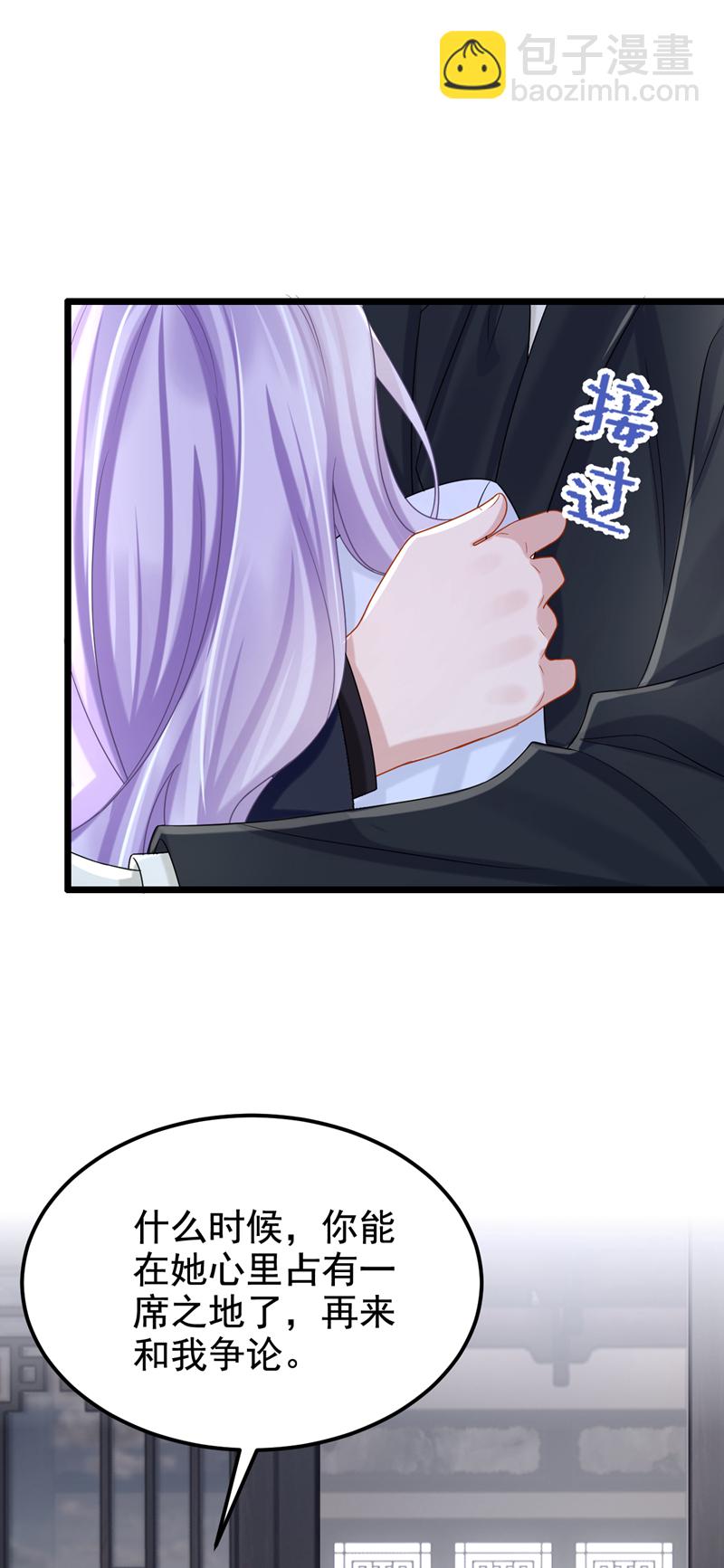 我的萌寶是僚機 - 第174話 瘋了的人是你！ - 3