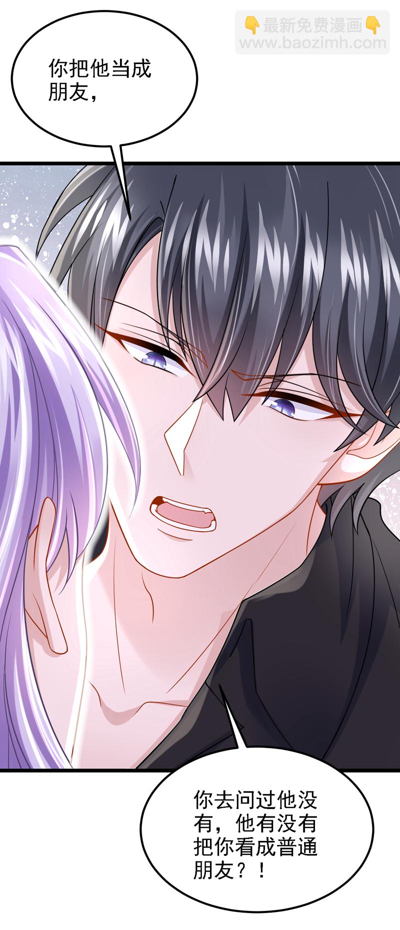 我的萌寶是僚機 - 第176話 他們一直在門外？ - 5