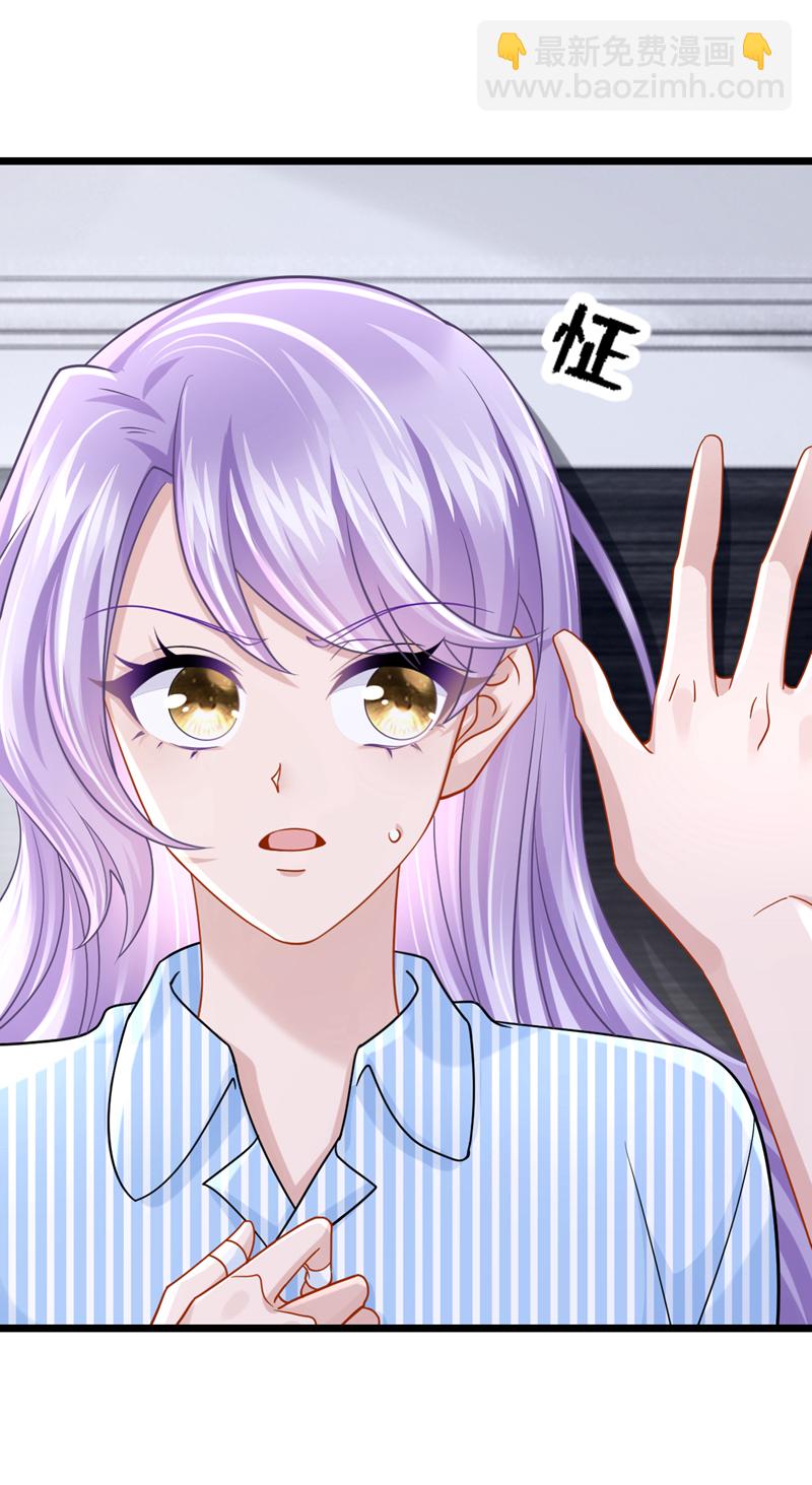 我的萌寶是僚機 - 第176話 他們一直在門外？ - 6