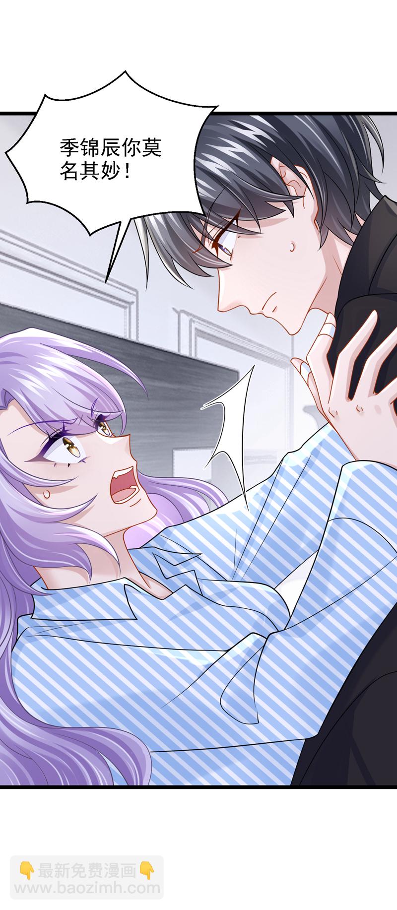 我的萌寶是僚機 - 第176話 他們一直在門外？ - 1