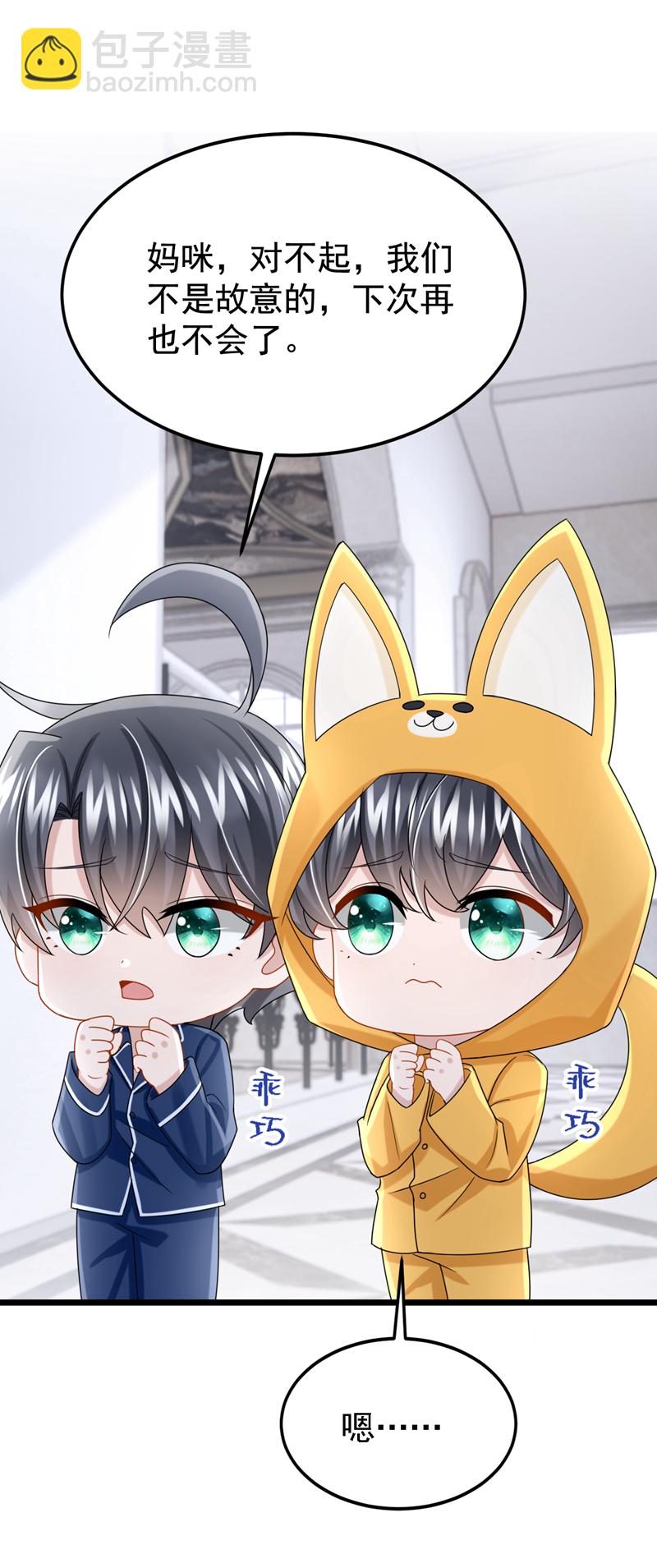 我的萌寶是僚機 - 第176話 他們一直在門外？ - 2