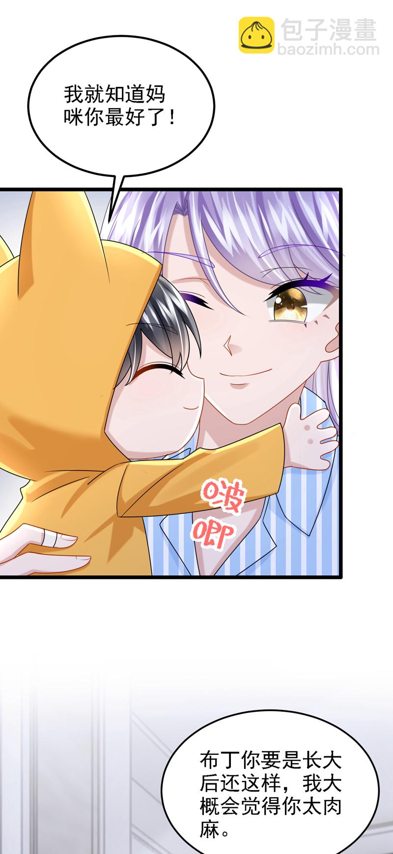 我的萌寶是僚機 - 第176話 他們一直在門外？ - 5