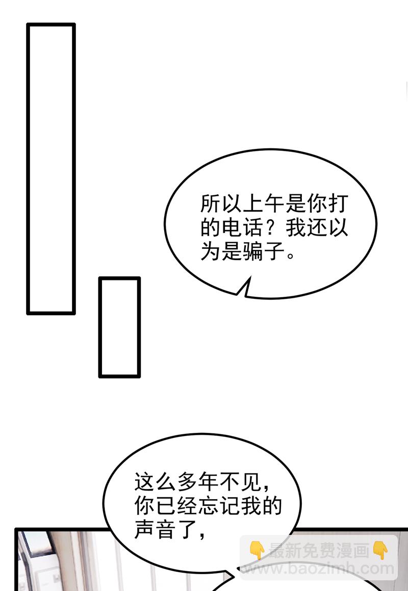 我的萌寶是僚機 - 第178話 安總，你遲到了 - 3