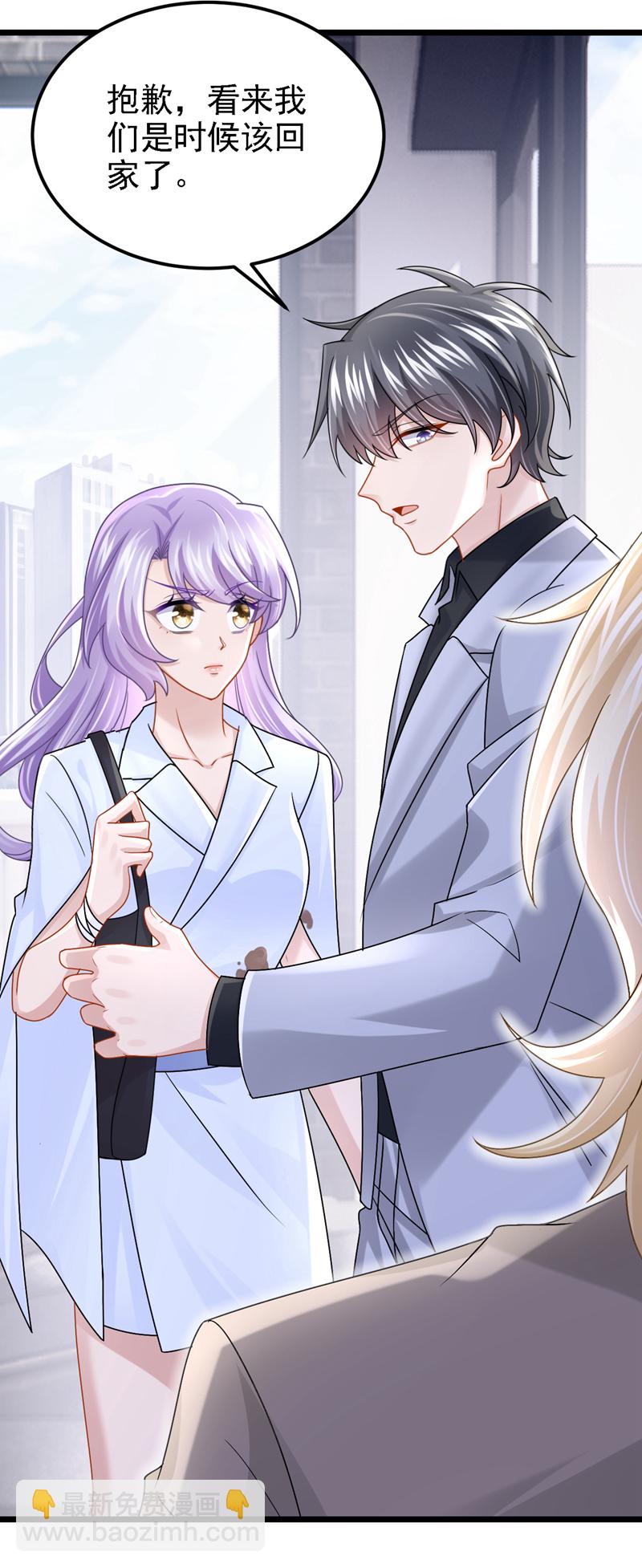 我的萌寶是僚機 - 第180話 你要跟我搶女人？ - 2