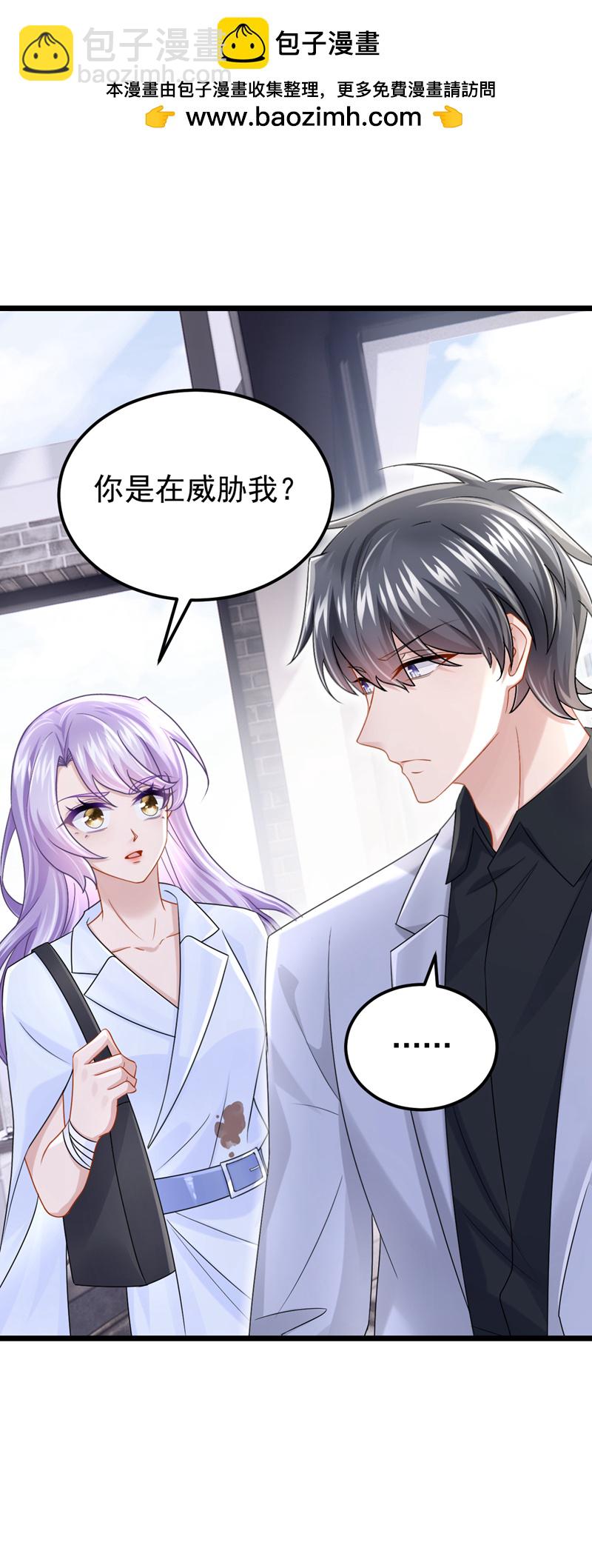 我的萌寶是僚機 - 第180話 你要跟我搶女人？ - 2