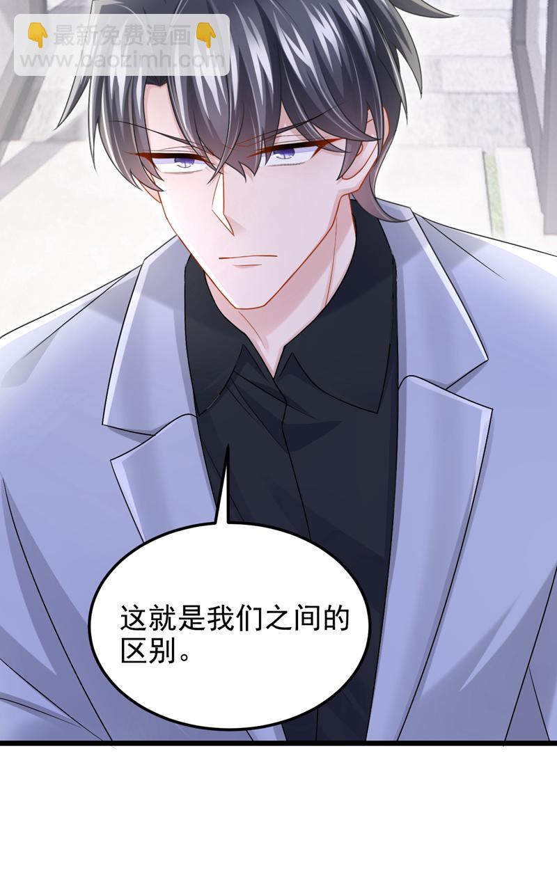 我的萌寶是僚機 - 第180話 你要跟我搶女人？ - 5