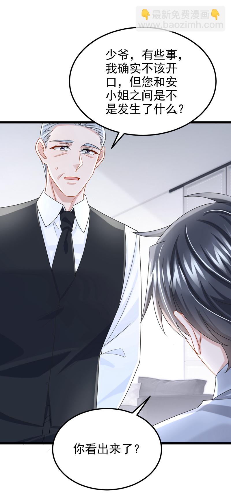 我的萌寶是僚機 - 第180話 你要跟我搶女人？ - 3