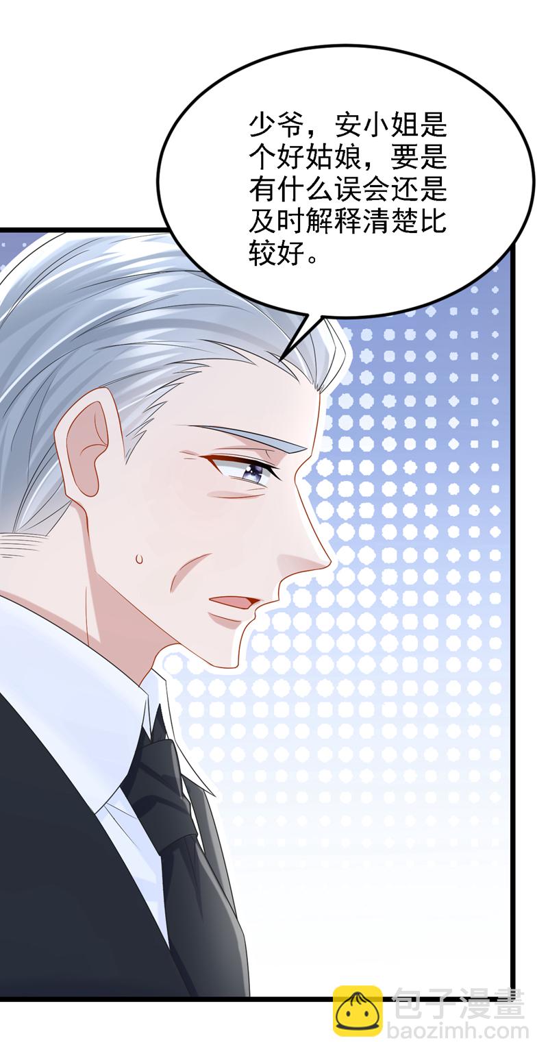 我的萌寶是僚機 - 第180話 你要跟我搶女人？ - 4