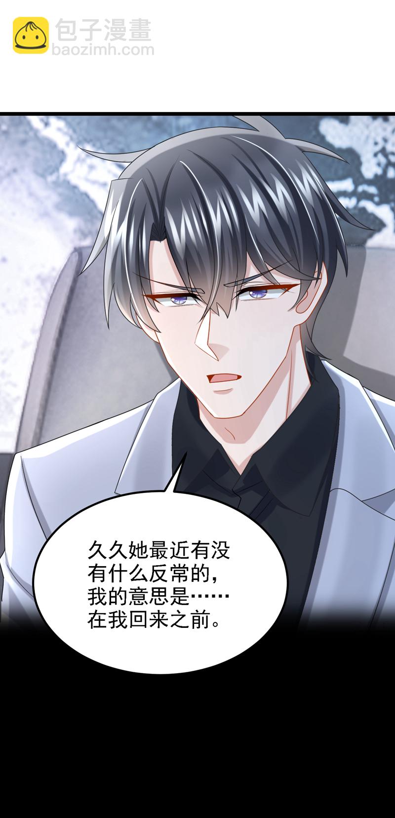 我的萌寶是僚機 - 第180話 你要跟我搶女人？ - 1