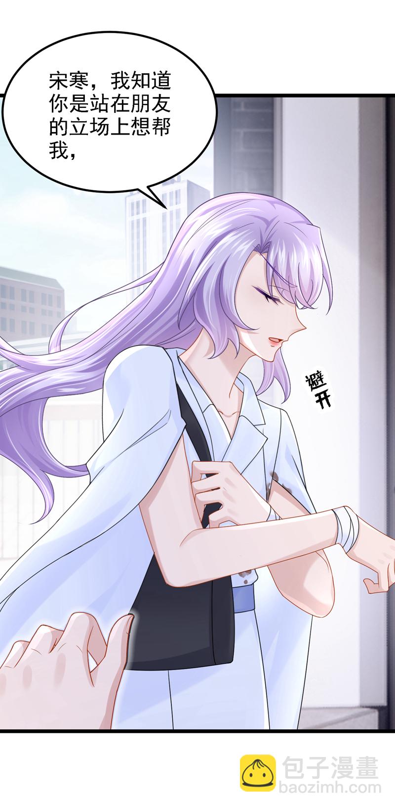 我的萌寶是僚機 - 第180話 你要跟我搶女人？ - 5