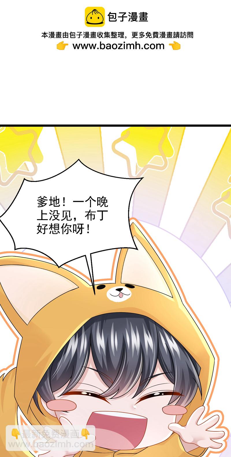 我的萌寶是僚機 - 第182話 你現在就告訴他！ - 2