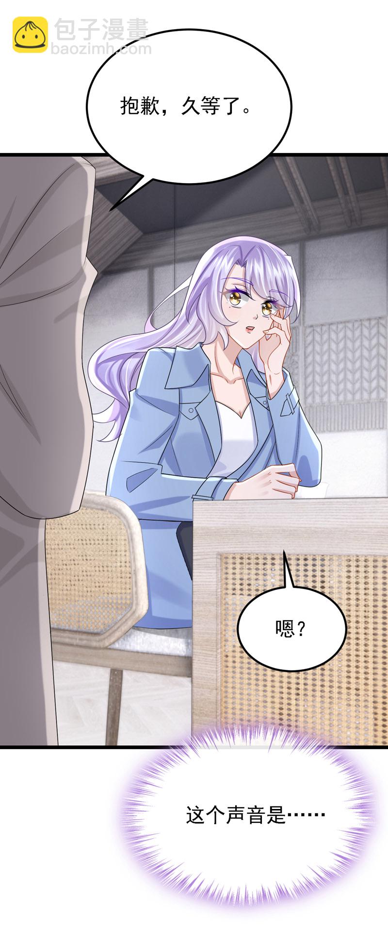 我的萌寶是僚機 - 第182話 你現在就告訴他！ - 2