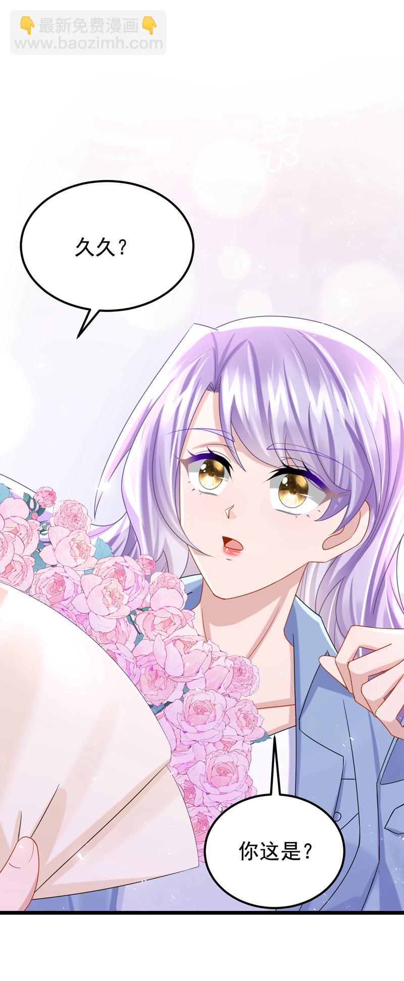 我的萌寶是僚機 - 第182話 你現在就告訴他！ - 2