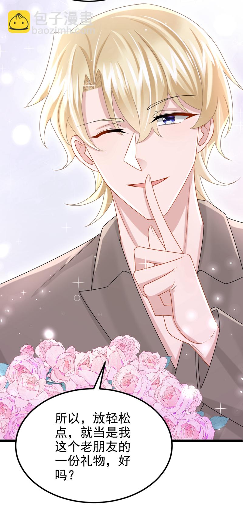 我的萌寶是僚機 - 第182話 你現在就告訴他！ - 4