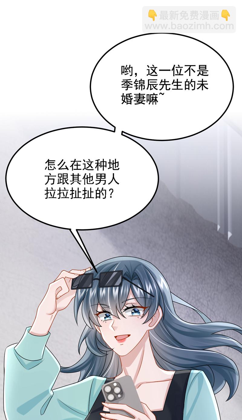 我的萌寶是僚機 - 第182話 你現在就告訴他！ - 6